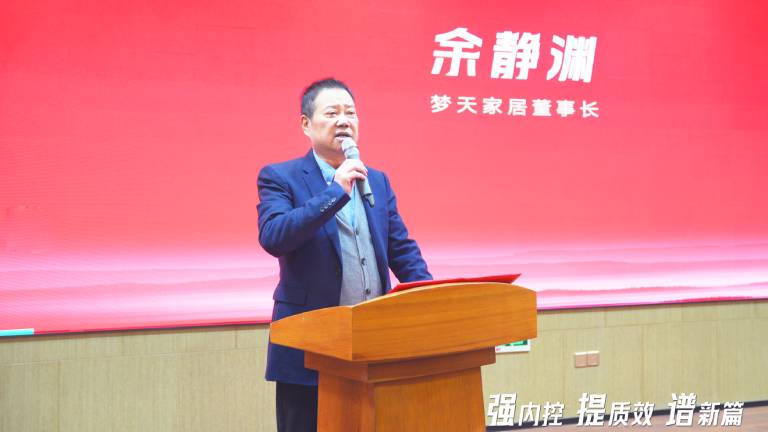 开工大吉丨Z6尊龙2025年新年开工大会圆满举行